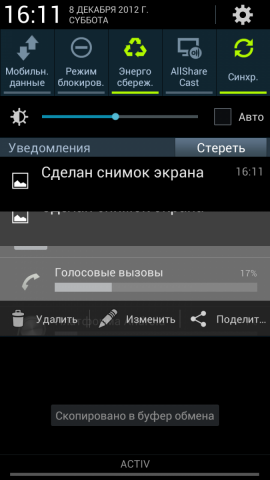 Screenshot_2012-12-08-16-11-53.png