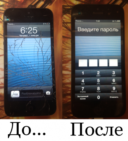 iPhone 5 до и после.PNG