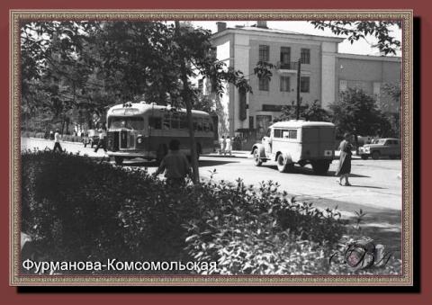 Фурманова-Комсомольская 56-й год.jpeg