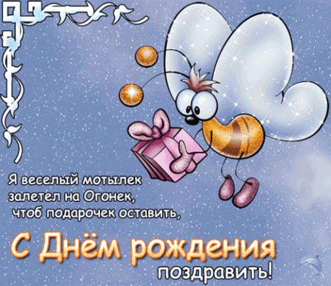www_chudetstvo_ru_s_dnem_rozhdenia_111.gif