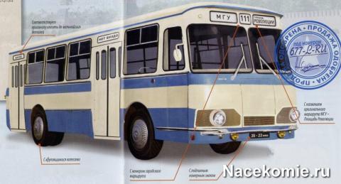 Model_avtobusa_LiAZ-677_Eaglemoss03.JPG