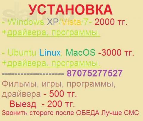 63469479_1_1000x700_ustanovka-windows-linux-macos-drayvera-vse-poogrammy-prokachka-astana.jpg