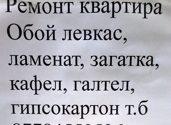 Шутка родная. Шутки про родственников. Цитаты про родственников шуточные. Шутки про родной город. Приколы про родной город.