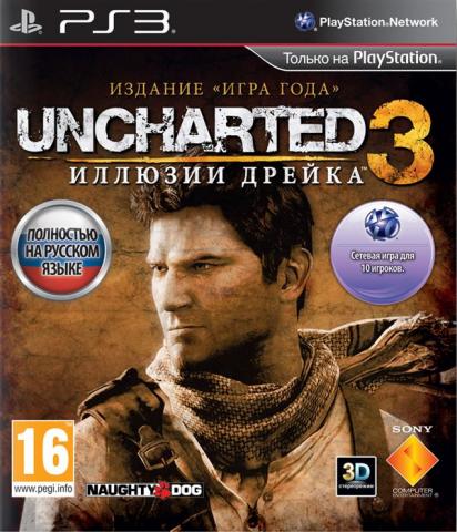 Uncharted-3-GOTY-PS3-Rus.jpg