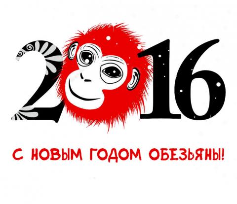 new-year-monkey.jpg
