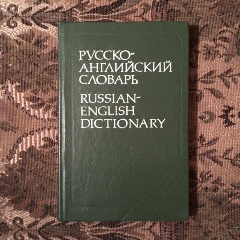 163339737_1_1000x700_russko-angliyskiy-slovar-almaty.jpg