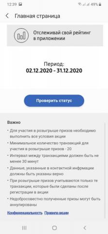 Screenshot_20201202-123926_Samsung Pay.jpg