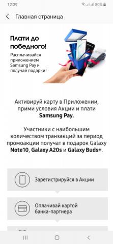 Screenshot_20201202-123914_Samsung Pay.jpg