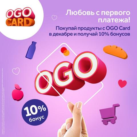 Google Pay OGO 10% в супермаркетах.jpg