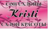 Фотография Salon krasoti KRISTI