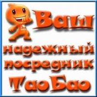 Фотография Taobao Tovary Iz Kitaya