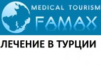 Фотография FAMAX Medical Tourism