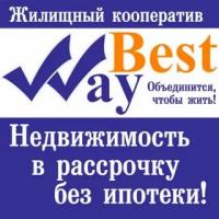 Фотография Best Way ЖК Бест Вей Казахстан