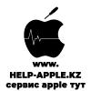 Ремонт MacBook, iMac в Алматы - последнее сообщение от Apple Support