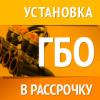 Установка ГБО(газобаллонного оборудования) в Астане, па самым низким ценам - последнее сообщение от ЭКО ГАЗавто-сервис