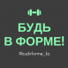 Новое эффективное средство для похудения! - последнее сообщение от Будь в форме